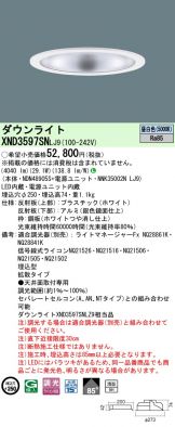 XND3597SNLJ9