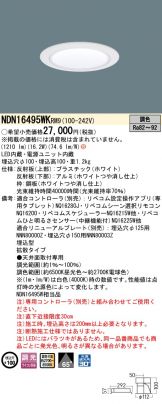NDN16495WKRM9