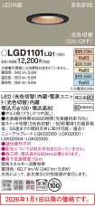 LGD1101LQ1
