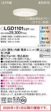 LGD1101LU1
