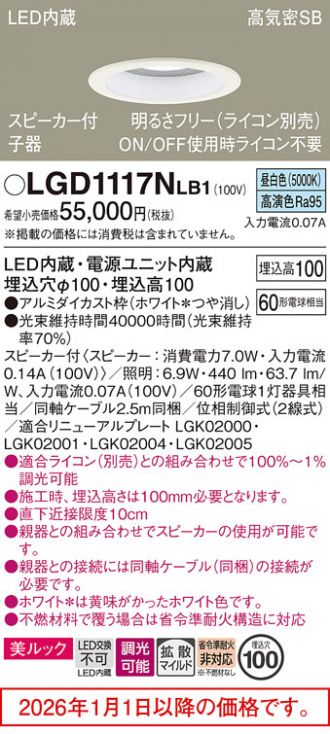 LGD1117NLB1