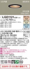 LGD1121LQ1