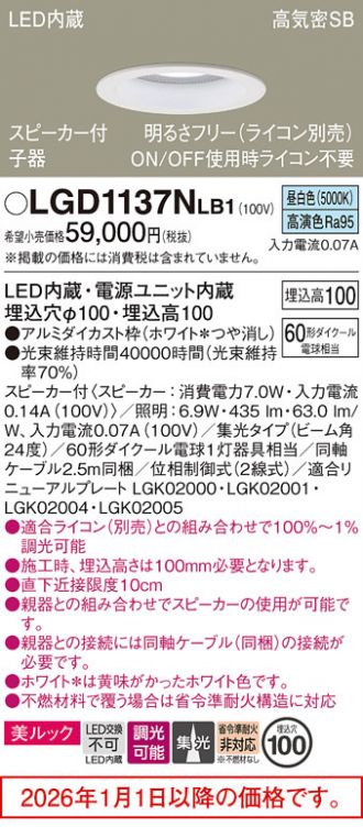 LGD1137NLB1