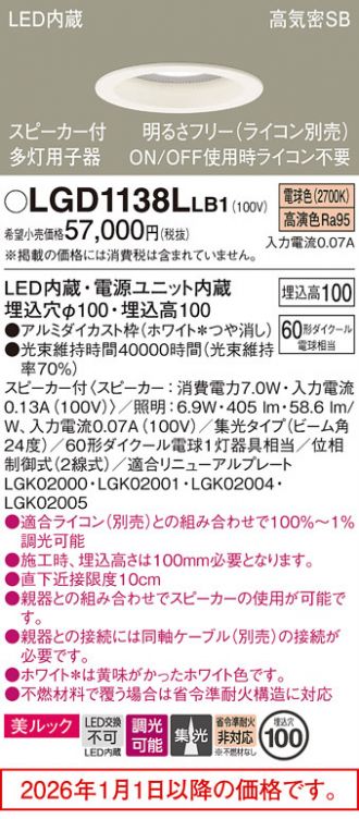LGD1138LLB1