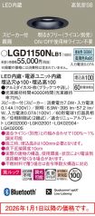 LGD1150NLB1