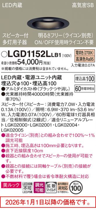 LGD1152LLB1