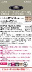 LGD1172LLB1
