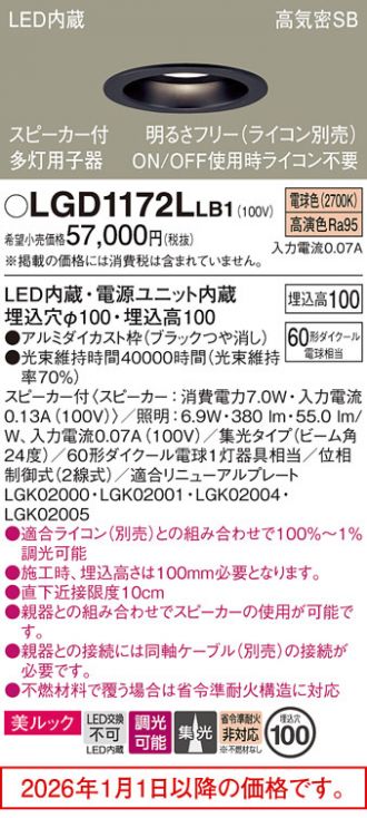 LGD1172LLB1