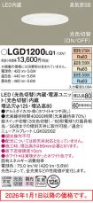 LGD1200LQ1