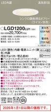 LGD1200LU1