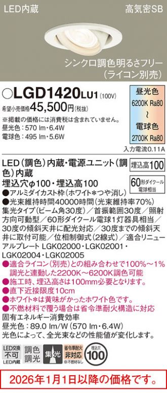 LGD1420LU1