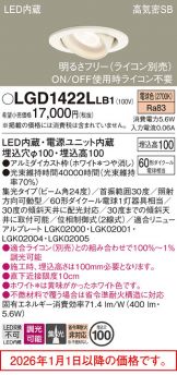 LGD1422LLB1