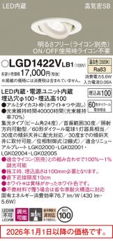 LGD1422VLB1