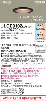 LGD3102LU1