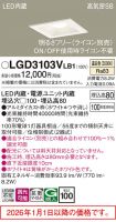 LGD3103VLB1
