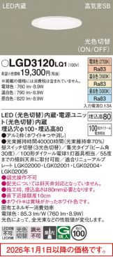 LGD3120LQ1