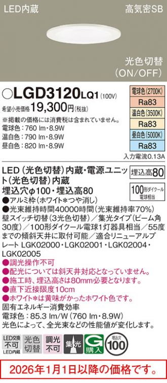 LGD3120LQ1