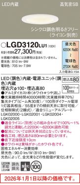LGD3120LU1