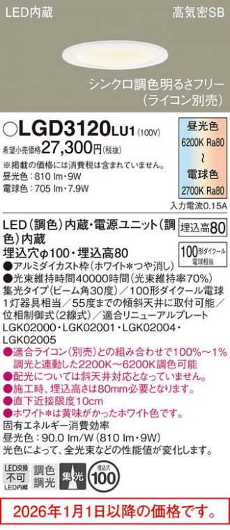 LGD3120LU1