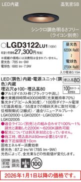 LGD3122LU1