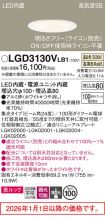 LGD3130VLB1