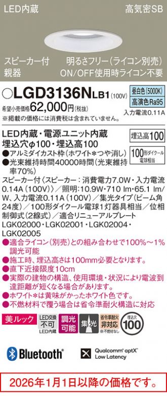 LGD3136NLB1