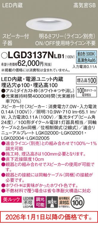 LGD3137NLB1