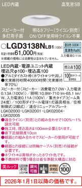 LGD3138NLB1
