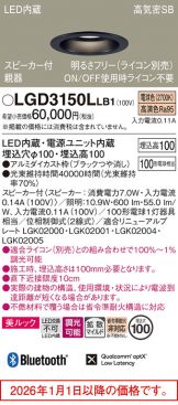 LGD3150LLB1