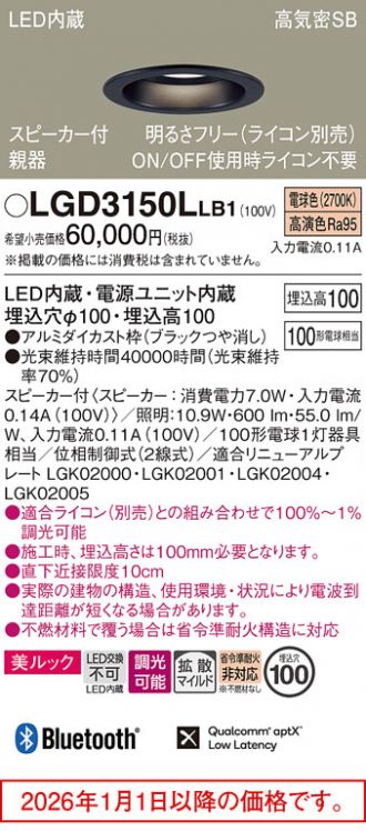 LGD3150LLB1
