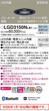 LGD3150NLB1