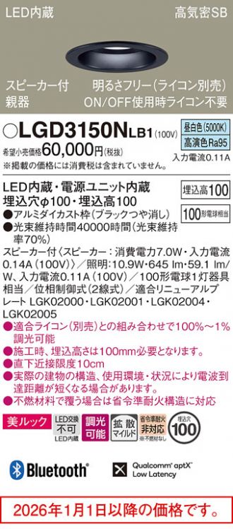 LGD3150NLB1