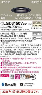 LGD3150VLB1