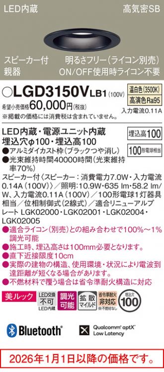 LGD3150VLB1