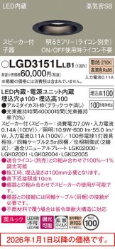 LGD3151LLB1