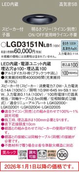 LGD3151NLB1