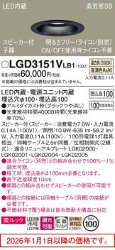 LGD3151VLB1