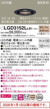 LGD3152LLB1