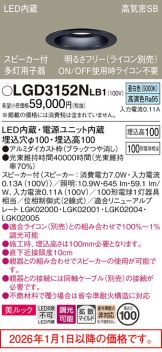 LGD3152NLB1