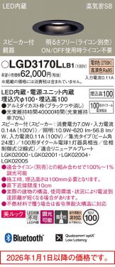 LGD3170LLB1