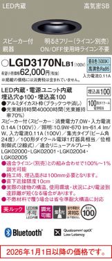 LGD3170NLB1