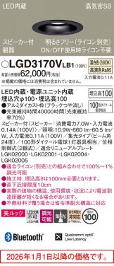 LGD3170VLB1