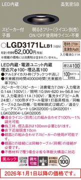 LGD3171LLB1