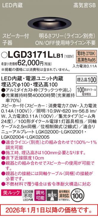 LGD3171LLB1