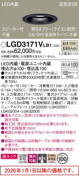 LGD3171VLB1