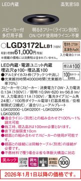 LGD3172LLB1