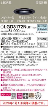 LGD3172NLB1
