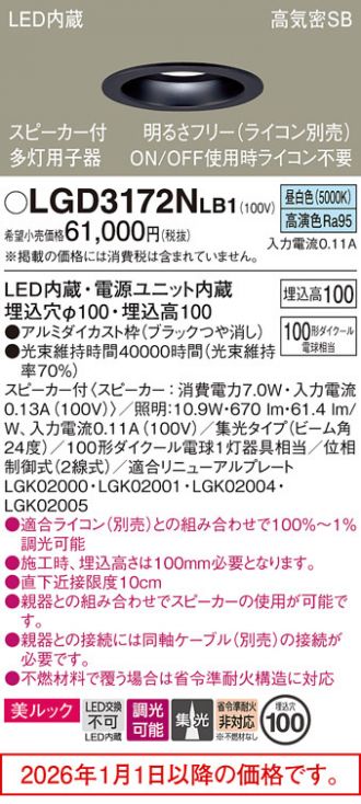LGD3172NLB1
