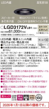 LGD3172VLB1