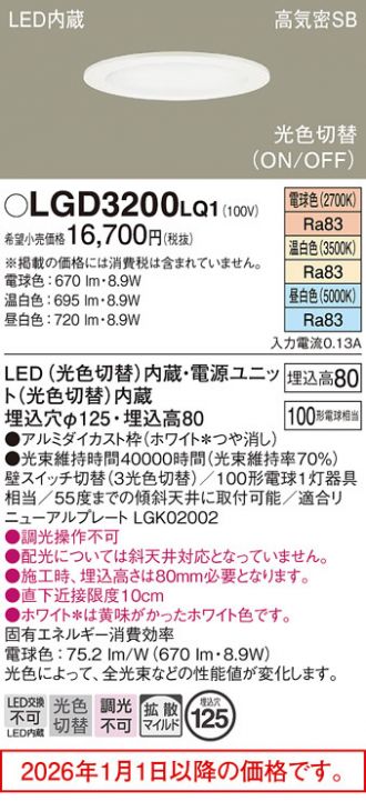 LGD3200LQ1